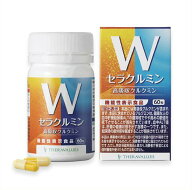 《都度購入》セラクルミンW 60粒入【機能性表示食品】【高吸収クルクミン】【ウコン】【サプリメント】【…