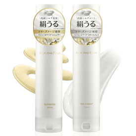 《公式》【SILK THE RICH シャンプー トリートメント】 送料無料 潤い ツヤ髪 保湿 しっとり ダメージ補修 スカルプ カラー さらさら 男性 女性 メンズ 頭皮 美容室 サロンコンディショナー シルク ザ リッチ シルクザリッチ