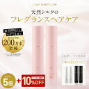 【期間限定！最大10％OFF+P5倍！】《公式》【SILK THE RICH シャンプー トリートメント】 送料無料 潤い ツヤ髪 保湿 …
