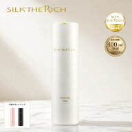 《公式》【SILK THE RICH ヘアオイル】 送料無料 ヘア オイル 洗い流さない トリートメント マルチオイル…
