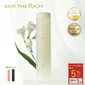 【クーポン5％OFF&ポイント5倍】《公式》【SILK THE RICH ボディウォッシュ】 送料無料 ボディ ボディウォッシュ ボディーウォッシュ ボディソープ ボディーソープ 保水 保湿 角質 角質ケア 乾燥 乾燥肌 汗 におい ギフト プレゼント メンズ 男性 女性 シルク ザ リッチ