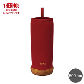 楽天市場 サーモス マイボトルカバー 500ml用の通販
