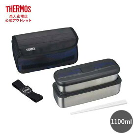 楽天市場 サーモス Thermos フレッシュランチボックス 1100mlの通販