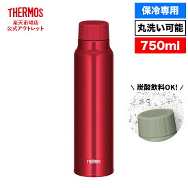 【公式　アウトレット】サーモス 水筒 保冷炭酸飲料ボトル 750ml FJK-750 R レッド 保冷専用