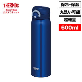 【公式　アウトレット】サーモス 水筒 真空断熱ケータイマグ 600ml JNR-602 NVY ネイビー