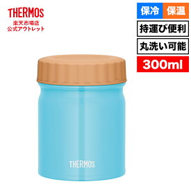 【公式　アウトレット】サーモス 真空断熱スープジャー 300ml JBT-301 BL ブルー