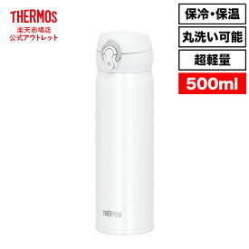【公式　アウトレット】サーモス 水筒 真空断熱ケータイマグ 500ml JNL-505 WHGY ホワイトグレー