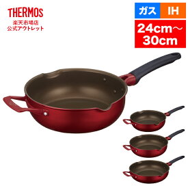 【公式　アウトレット】サーモス デュラブルシリーズ マルチパン 炒め鍋 24cm/26cm/28cm/30cm IH対応 KFJ-024W R KFJ-026W R KFJ-028W R KFJ-030W R レッド