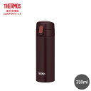 【公式　アウトレット】サーモス 水筒 真空断熱ストローボトル 350ml FJM-350 BW ブラウン 保冷専用
