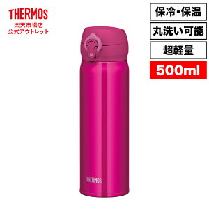 【公式　アウトレット】サーモス 水筒 真空断熱ケータイマグ 500ml JNL-505 RR ローズレッド