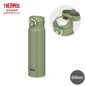【公式　アウトレット】サーモス 水筒 真空断熱ケータイマグ 600ml JNR-601 KKI カーキ