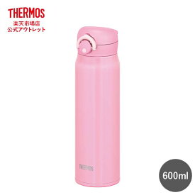 【公式　アウトレット】サーモス 水筒 真空断熱ケータイマグ 600ml JNR-601 P ピンク