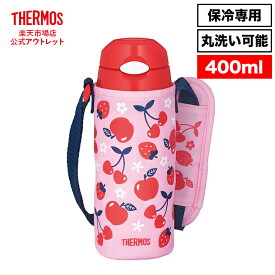 【公式　アウトレット】サーモス 水筒 真空断熱ストローボトル 400ml FHL-402F PK-R ピンクレッド 保冷専用