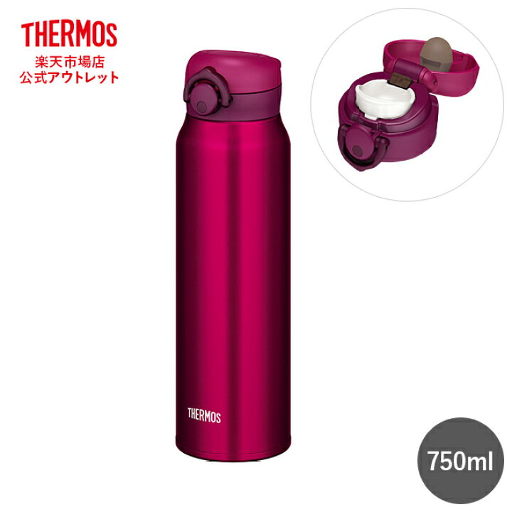 楽天市場 サーモス 水筒 真空断熱ケータイマグ 750ml Jnr 750 Wnr ワインレッド サーモス楽天市場店公式outlet