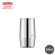 【公式　アウトレット】アルフィ alfi コーラル Coral 真空断熱タンブラー AFDA-320 S 320ml ステンレス