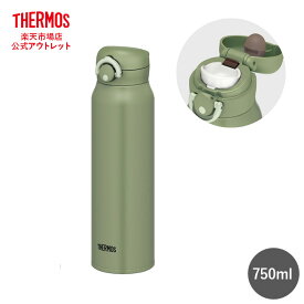 楽天市場 水筒 サーモス 750mlの通販