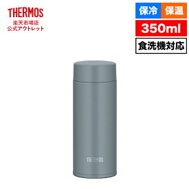 【公式　アウトレット】サーモス 水筒 真空断熱ケータイマグ 350ml JOQ-350 GYG グレーグリーン