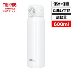 【公式　アウトレット】サーモス 水筒 真空断熱ケータイマグ 600ml JNL-605 WHGY ホワイトグレー