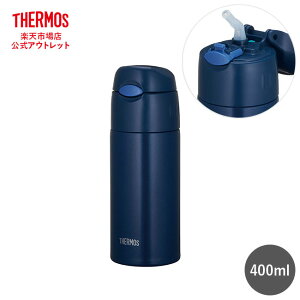 サーモス 水筒 400 ストローの人気商品 通販 価格比較 価格 Com