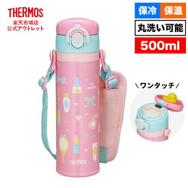 【公式　アウトレット】サーモス 水筒 真空断熱キッズケータイマグ 500ml JOI-500 P ピンク