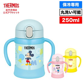 【公式　アウトレット】サーモス まほうびんのベビーストローマグ 250ml FJL-250DS 保冷専用 BL ブルー ミッキー ディズニー P ピンク ミニー ディズニー Y イエロー ミッフィー