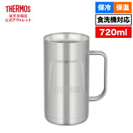 【公式　アウトレット】サーモス 真空断熱ジョッキ 720ml JDK-720 S2 ステンレス2