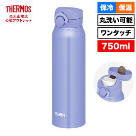 【公式　アウトレット】サーモス 水筒 真空断熱ケータイマグ 750ml JNR-753 BL-PL ブルーパープル