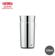 【公式　アウトレット】アルフィ alfi リーフ Reef 真空断熱タンブラー AFDB-320 S 320ml ステンレス