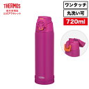 【公式　アウトレット】サーモス 水筒 真空断熱スポーツボトル 720ml FJH-720 MTPL マットパープル 保冷専用