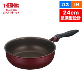 【公式　アウトレット】サーモス デュラブルシリーズ 炒め鍋 24cm IH対応 KFH-024D R レッド