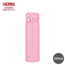 【公式　アウトレット】サーモス 水筒 真空断熱ケータイマグ 500ml JNR-501 P ピンク