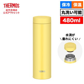 【公式　アウトレット】サーモス 水筒 真空断熱ケータイマグ 480ml JON-480 Y イエロー