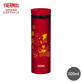 【公式　アウトレット】サーモス 水筒 真空断熱ケータイマグ 500ml JNY-501 OGI オウギ 日本製