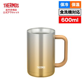 【公式　アウトレット】サーモス 真空断熱ジョッキ 600ml JDK-600C SP-GD スパークリングゴールド