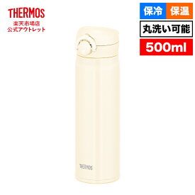 【公式　アウトレット】サーモス 水筒 真空断熱ケータイマグ 500ml JNR-502 MWH ミルクホワイト