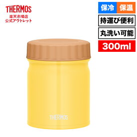 【公式　アウトレット】サーモス 真空断熱スープジャー 300ml JBT-301 Y イエロー