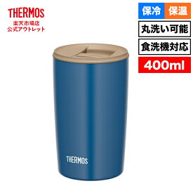 【公式　アウトレット】サーモス 真空断熱タンブラー 400ml JDP-400 BL ブルー