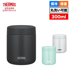 【公式　アウトレット】サーモス 真空断熱スープジャー 300ml JBR-301 BK ブラック MNT ミント WHGY ホワイトグレー