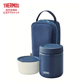 【公式　アウトレット】サーモス 真空断熱スープランチセット 550ml JBY-551 NVY ネイビー P-GY ピンクグレー