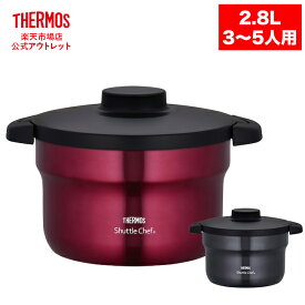 【公式　アウトレット】サーモス 真空保温調理器シャトルシェフ 2.8L KBJ-3001 R レッド CGY クールグレー