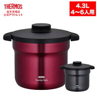 【公式　アウトレット】サーモス 真空保温調理器シャトルシェフ 4.3L KBJ-4501 R レッド CGY クールグレー
