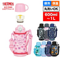 【公式　アウトレット】サーモス 水筒 真空断熱2ウェイボトル 600ml 800ml 1L　PKW ピンクホワイト / BLW…