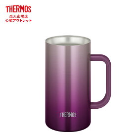 【公式　アウトレット】サーモス 真空断熱ジョッキ 720ml JDK-720C PL パープル BLGR ブルーグリーン