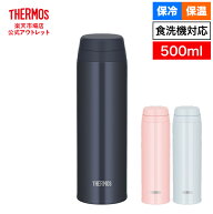 【公式　アウトレット】サーモス 水筒 真空断熱ケータイマグ 500ml JOR-500 ダークネイビー(DNVY),シェル…
