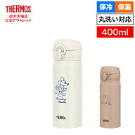 【公式　アウトレット】サーモス 水筒 真空断熱ケータイマグ 400ml JNL-405B MKT ミッフィー ミルクティ…