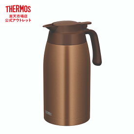 【公式　アウトレット】サーモス ステンレスポット　2L TTB-2001 ブラウンゴールド(BWG) ,マットブラック(MTBK),サーモス ステンレスマット(SMT)