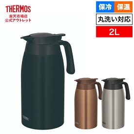 【公式　アウトレット】サーモス ステンレスポット　2L TTB-2001 ブラウンゴールド(BWG) ,マットブラック(MTBK),サーモス ステンレスマット(SMT)