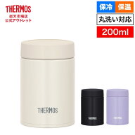 【公式　アウトレット】サーモス 真空断熱スープジャー 200ml JBZ-201 パープル(PL)/ダークブラウン(DBW)…