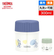 【公式　アウトレット】サーモス 真空断熱スープジャー 300ml JBU-302B ミッフィー ライトグリーン/JBU-3…