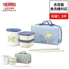 【公式　アウトレット】サーモス 真空断熱スープジャー 250ml DBQ-256B ミッフィー ライトグリーン/DBQ-256DS ミッキー ブルーイエロー